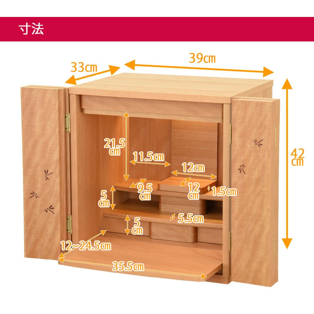Amazon｜お仏壇のはせがわ 仏壇 新型 トーシ とんぼ 桜 14号 高さ42cm